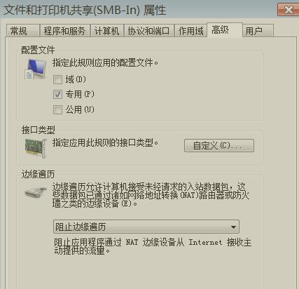 如何关闭Microsoft防火墙（简单操作教程）