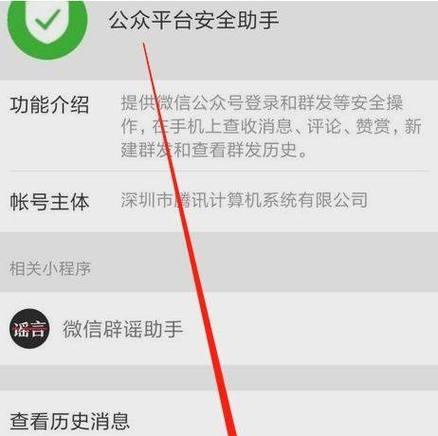 打造个人品牌的关键——制作自己的微信公众号（利用微信公众号搭建个人影响力平台）