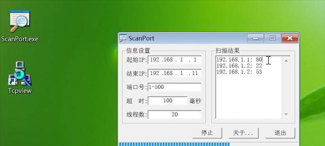 局域网IP管理软件大比拼（探索局域网IP管理软件的优势和功能）