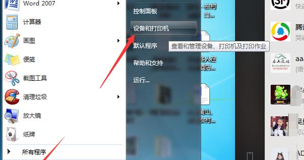 Win7局域网打印机共享设置教程（实现局域网内多台电脑共享一台打印机的设置方法）