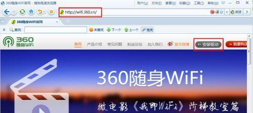 WiFi管理网址的必要性及使用方法（掌握WiFi管理网址）