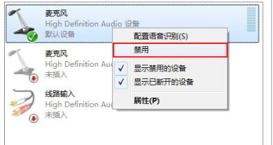 解决Win7麦克风没有声音问题（逐步调整设置）