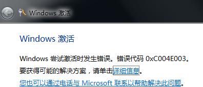 Windows7激活密钥的使用方法（详解Windows7激活密钥的安装步骤与常见问题解答）