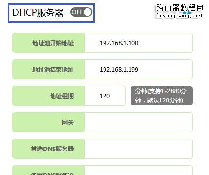 快速设置路由器的步骤教程（轻松上手）