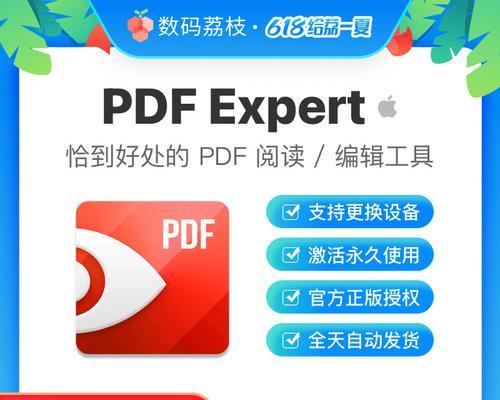 常用的PDF转换软件有哪些（探索PDF文件格式转换软件的选择与使用）