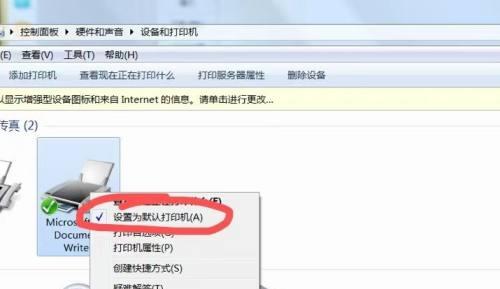 Win7打印机驱动安装不上的解决方法（应对Win7操作系统无法安装打印机驱动的有效措施）