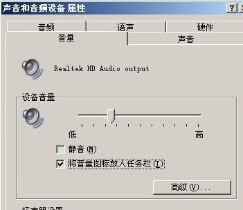 解决任务栏音量图标不见的问题（如何恢复丢失的任务栏音量图标）