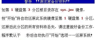 深度系统中添加根分区的必要性（优化系统性能和数据安全的关键举措）