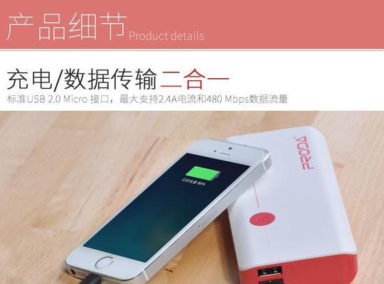 如何使用iPhone数据线传文件给电脑（简单快捷的文件传输方式）