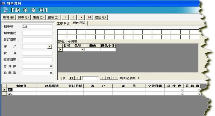 探究Access数据库的应用领域（深入了解Access数据库的功能和用途）