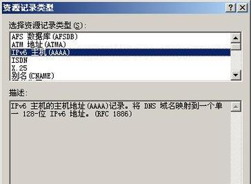 深入探讨IPv6DNS地址设置（优化网络体验的关键——IPv6DNS地址）