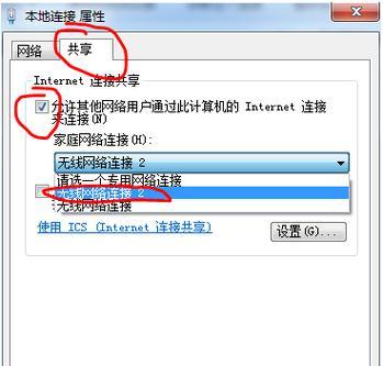 解决Windows7连接手机热点显示叹号的问题（探索连接问题原因及解决方法）