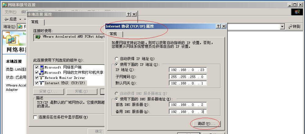 如何设置电脑本地连接（简单教程带你快速完成设置）