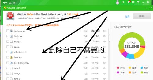 快速清理电脑垃圾的指南（掌握这些命令）