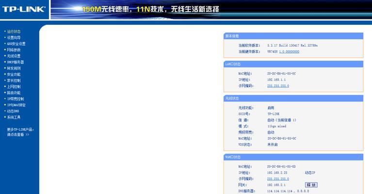 360安全路由器安装教程（轻松搭建安全可靠的家庭网络）