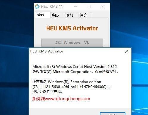 Win10激活工具的使用教程（一键激活系统）