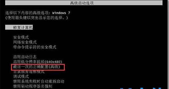 Win7启动修复卡住问题解决办法（如何解决Win7启动修复过程中卡住的困扰）