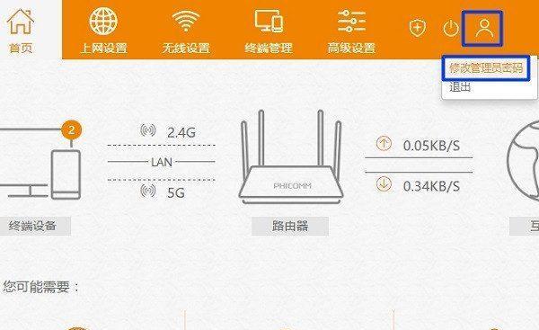 如何通过路由器修改密码（简单操作）