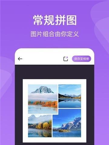 探索照片拼图软件，发挥无限创意（提升你的照片编辑技能）