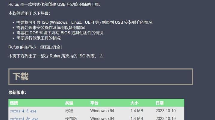 轻松制作启动U盘安装系统（简明步骤让您快速搭建个人操作系统）