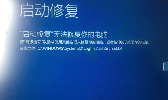 解决Win10频繁蓝屏重启的方法（修复Win10蓝屏问题的有效方案）