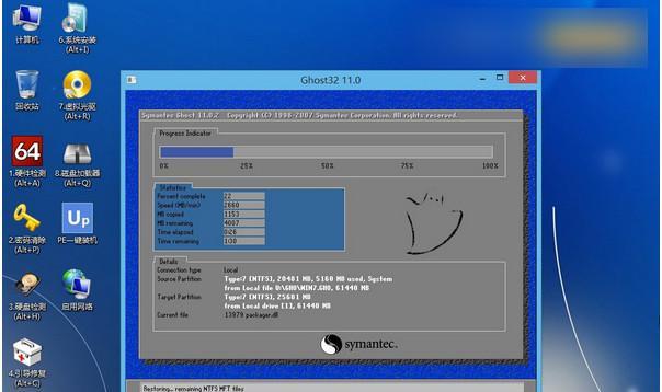 使用Ghost启动盘的步骤及注意事项（一键恢复系统）
