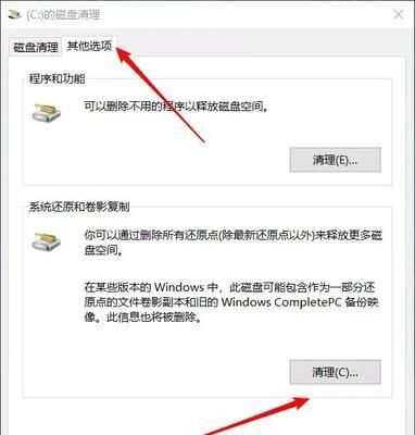 如何快速清理C盘空间内存（有效释放C盘空间的方法和技巧）