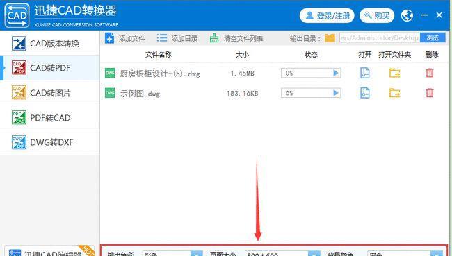 手机CAD如何转换成PDF格式（快速实现CAD文件转换为PDF的方法和步骤）