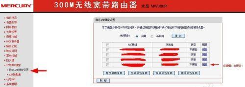 如何正确连接路由器设置（简易步骤让你轻松连接网络）