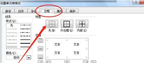 从零开始学习电脑（初学者如何快速掌握电脑技能）