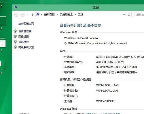 如何使用电脑还原系统Win10版本（详细步骤帮你恢复Win10系统至原始状态）