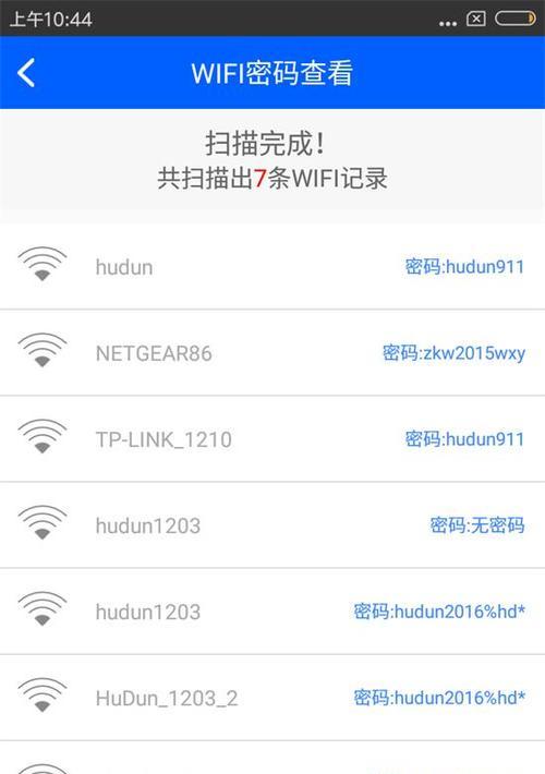 忘记了路由器WiFi密码（如何重置路由器WiFi密码及注意事项）