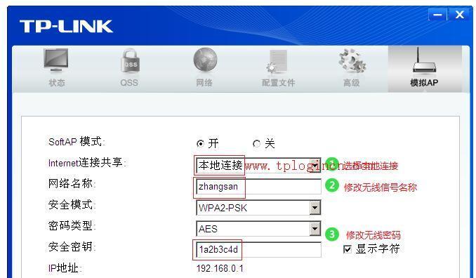 如何设置TP-Link重置密码（简单步骤让你快速恢复密码）