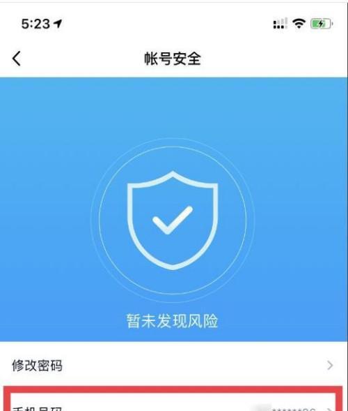 强制解除QQ密保手机的后果（什么是强制解除QQ密保手机）