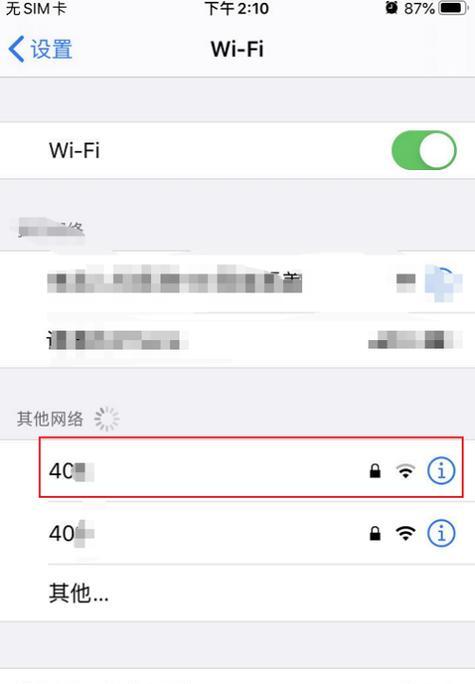 解决安卓手机无法连接WiFi的问题（探索WiFi连接问题的原因及解决方法）