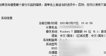 如何查看电脑配置信息（一步步教你轻松获取自己电脑的硬件和软件配置信息）