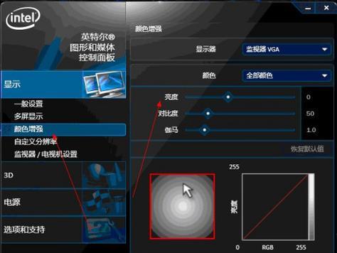 一体机亮度调整指南（简单掌握一体机的亮度调节技巧）