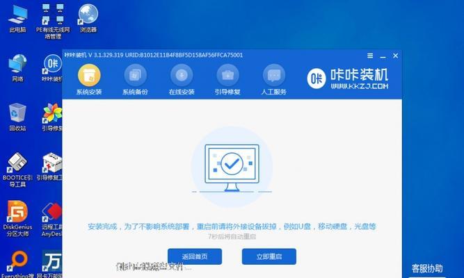 电脑系统重装教程（详细步骤让您轻松搞定）