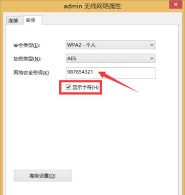 如何设置移动无线网的密码（简单教程帮助您保护无线网络安全）