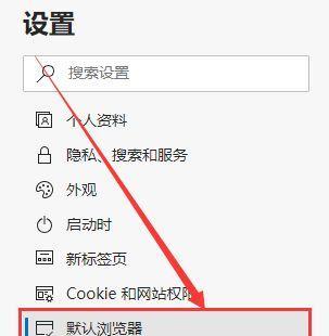 如何修改默认浏览器设置（简单步骤帮您更改默认浏览器设置）
