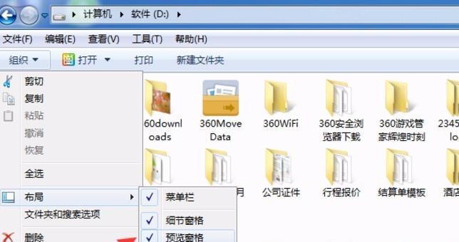 Win7系统中查找隐藏文件夹的方法（探索隐藏文件夹的秘密）