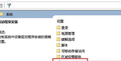 如何在Win7安装过程中跳过驱动选择文件（简化安装流程）