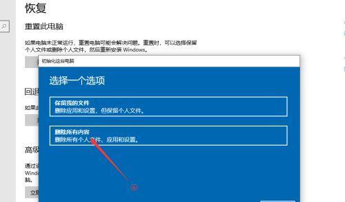 如何恢复电脑系统设置（快速有效的方法帮您恢复电脑系统设置）