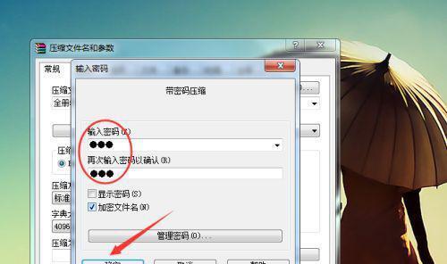 如何找到压缩文件的密码（探索压缩文件密码的方法及技巧）