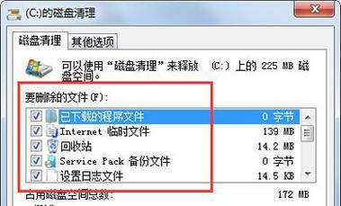 如何有效清理系统C盘空间（解决C盘空间紧张的方法和技巧）