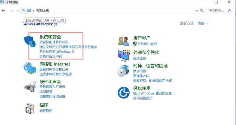 解决Windows10C盘空间不足的方法（通过清理和优化Windows10系统来释放C盘空间）