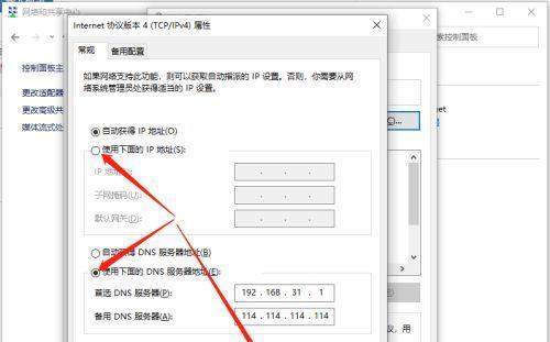 如何正确填写电脑的DNS地址（解决网络连接问题的关键步骤）