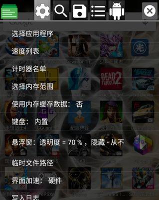 以修改器免root版本的应用在安卓设备上的使用指南（解锁安卓设备潜力的神奇工具——修改器免root版本）