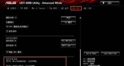 华硕BIOS设置图解教程（详细讲解华硕BIOS设置）