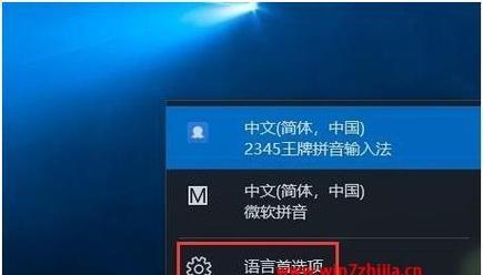 如何删除Win7微软拼音输入法（简单步骤帮助您轻松删除Win7微软拼音输入法）